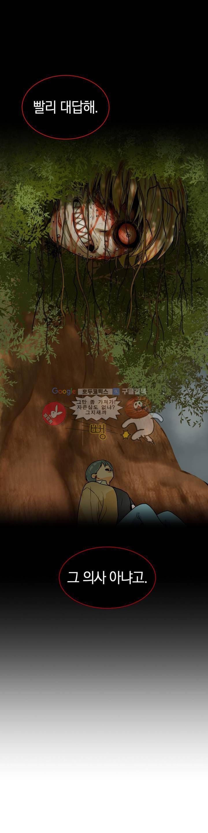 프릭 인사이드 6화 1