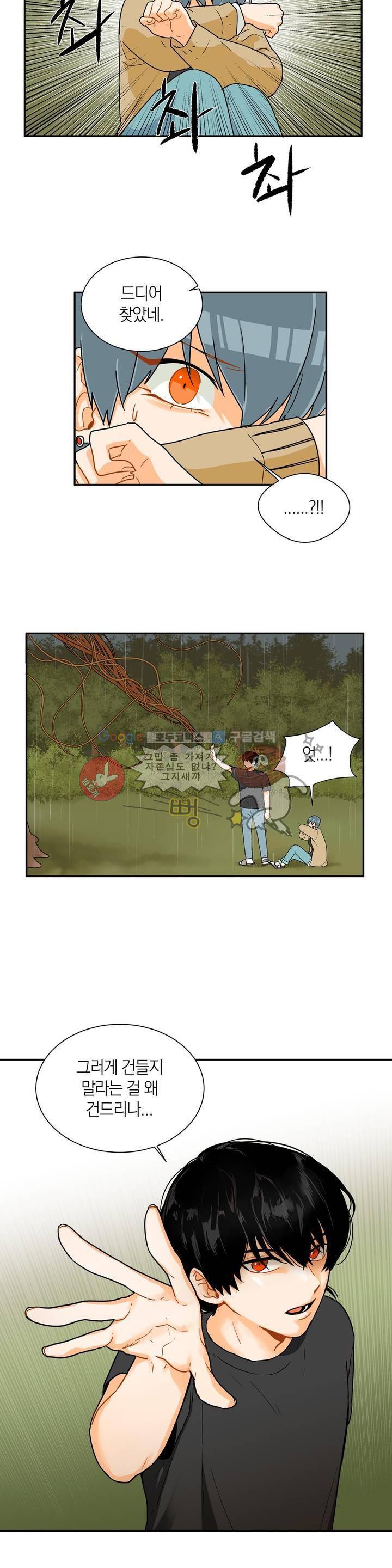 프릭 인사이드 6화 3
