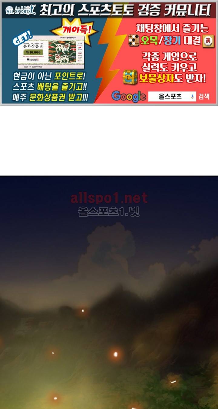정령사: 나타르 전기 19화 1