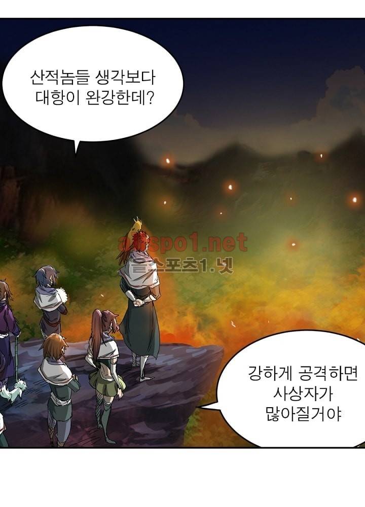 정령사: 나타르 전기 19화 3