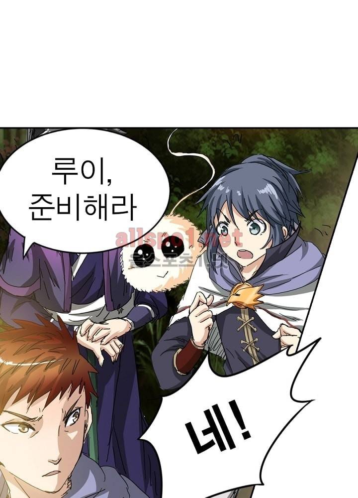 정령사: 나타르 전기 19화 4