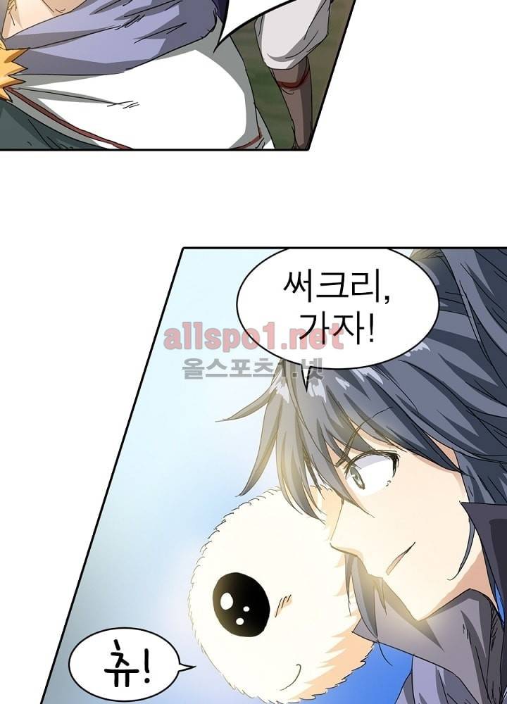 정령사: 나타르 전기 19화 5
