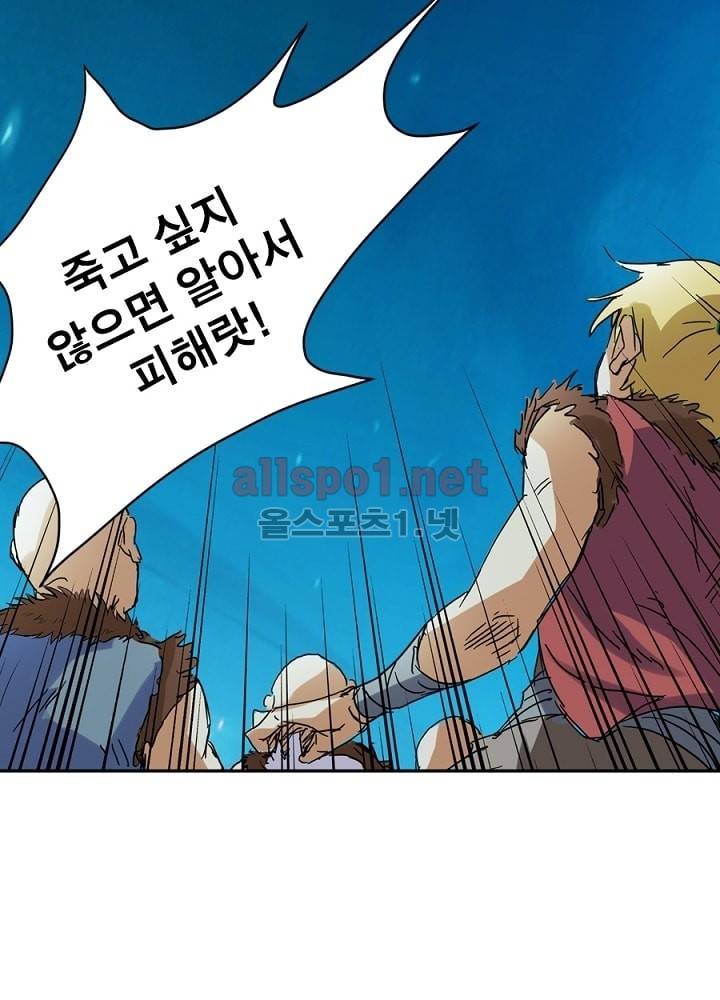 정령사: 나타르 전기 19화 9