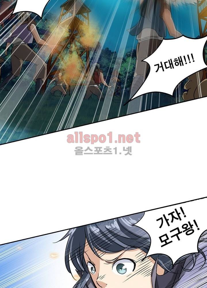 정령사: 나타르 전기 19화 12
