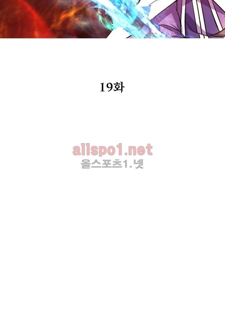 정령사: 나타르 전기 19화 18
