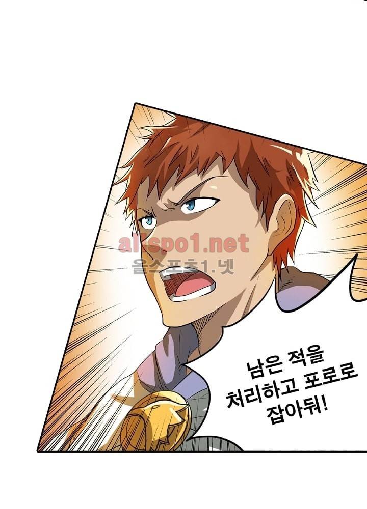 정령사: 나타르 전기 19화 24