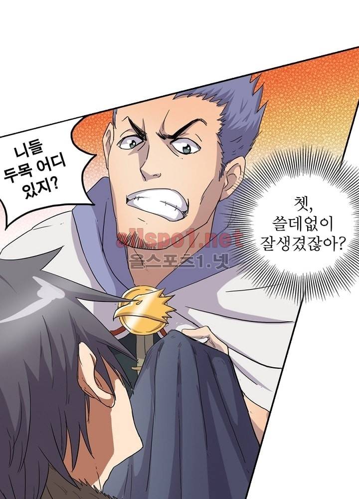 정령사: 나타르 전기 19화 27