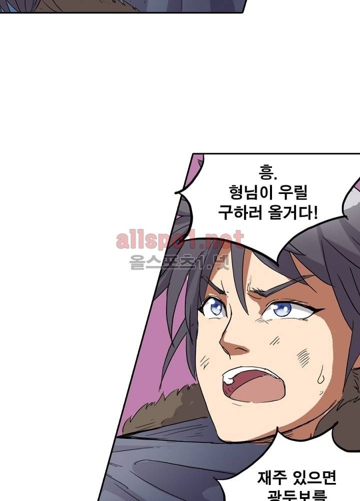 정령사: 나타르 전기 19화 28