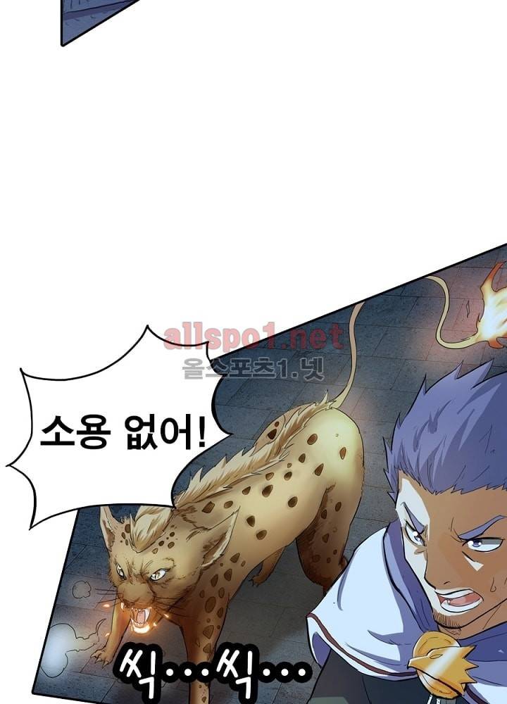 정령사: 나타르 전기 19화 35