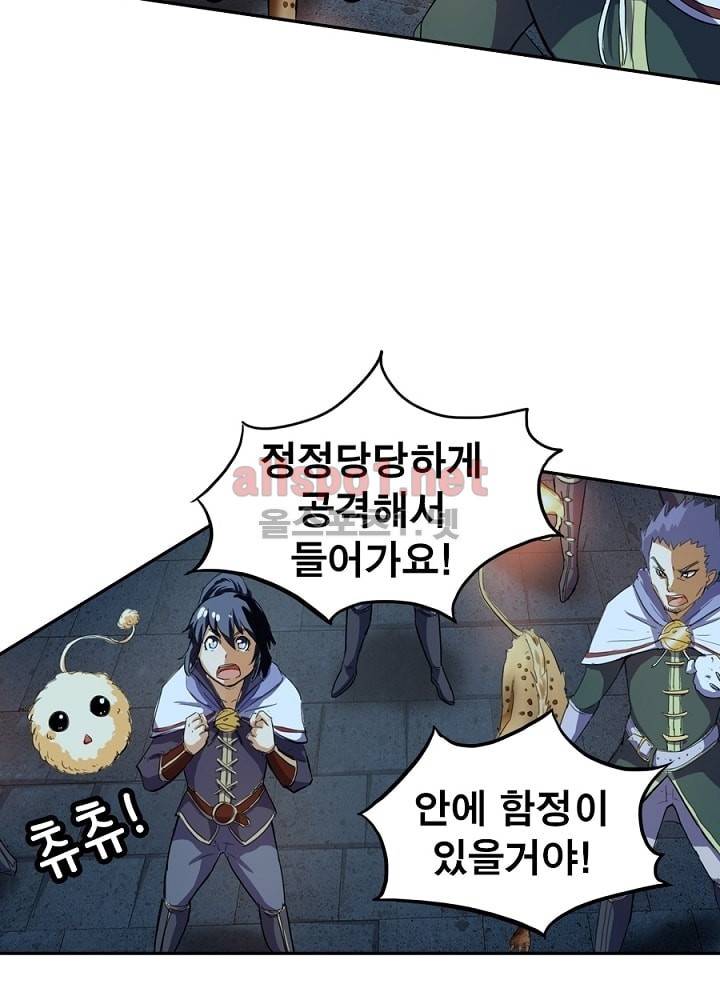 정령사: 나타르 전기 19화 36