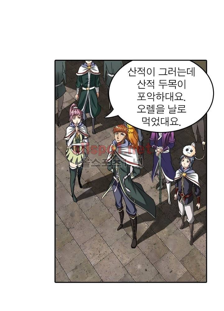 정령사: 나타르 전기 19화 38