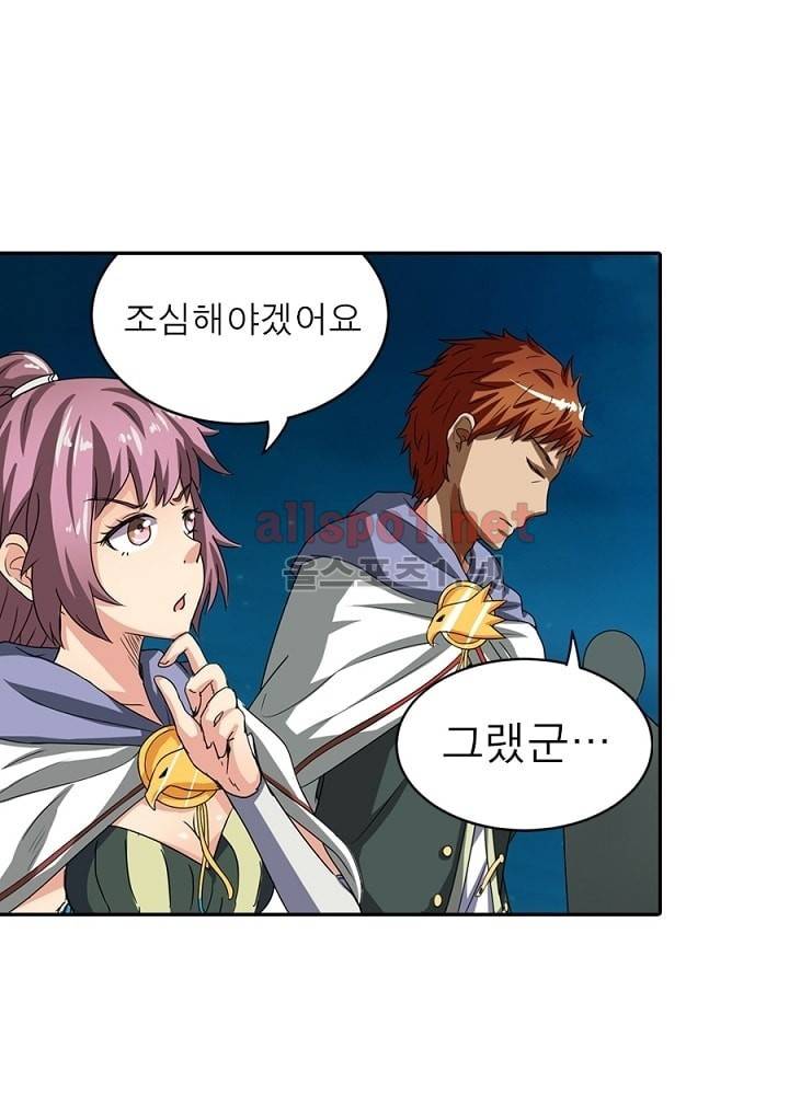 정령사: 나타르 전기 19화 39