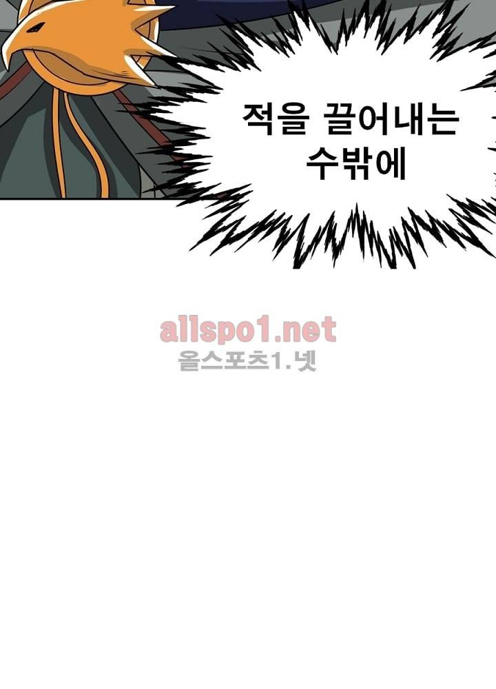 정령사: 나타르 전기 19화 41
