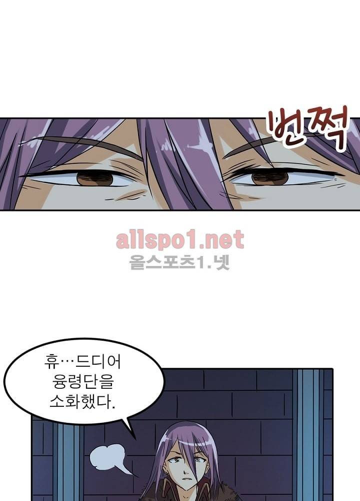 정령사: 나타르 전기 19화 44
