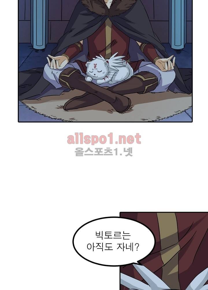 정령사: 나타르 전기 19화 45
