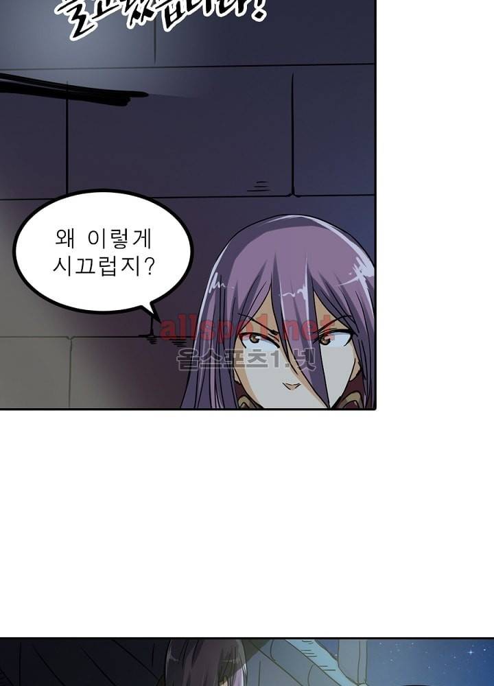 정령사: 나타르 전기 19화 47