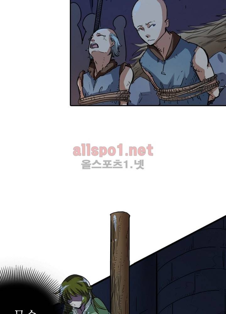 정령사: 나타르 전기 19화 51