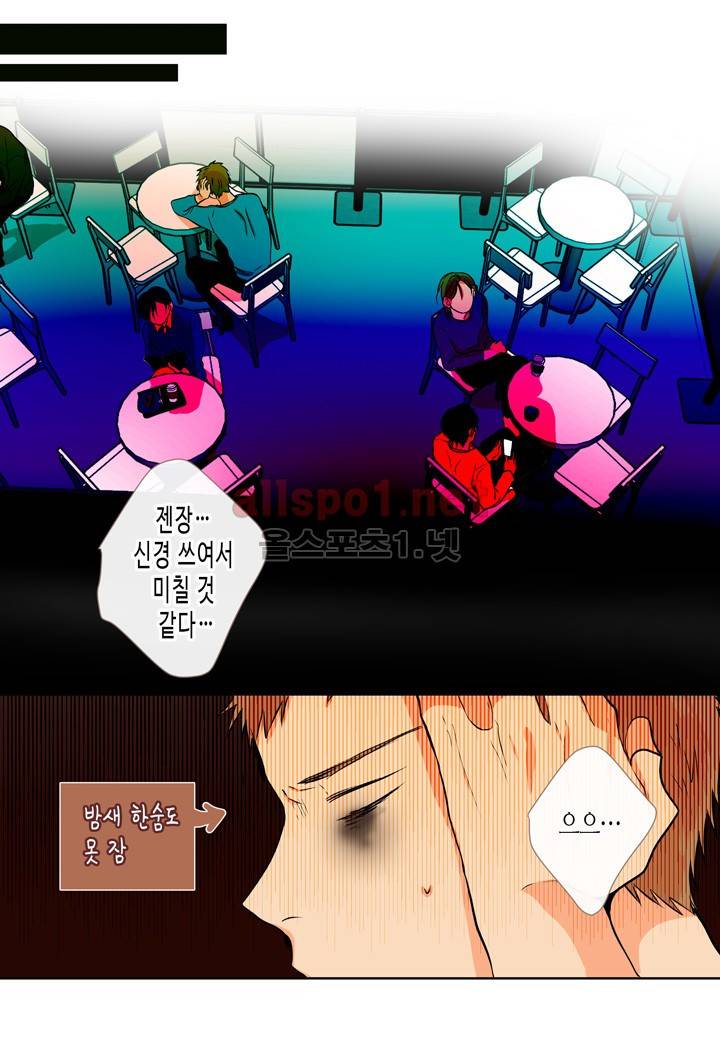 귀신이 곡할 놈들 16화 3