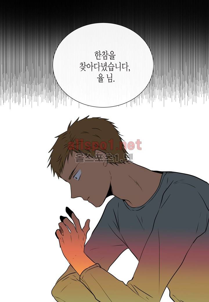 귀신이 곡할 놈들 16화 5