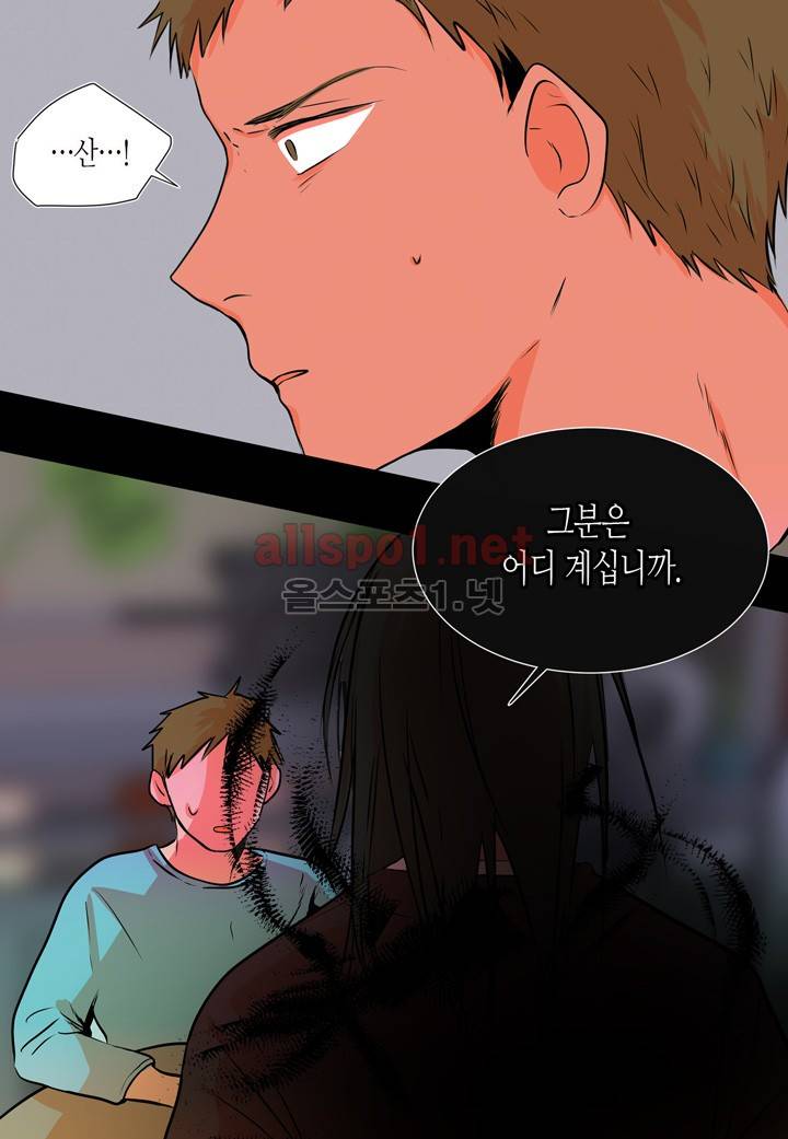 귀신이 곡할 놈들 16화 6