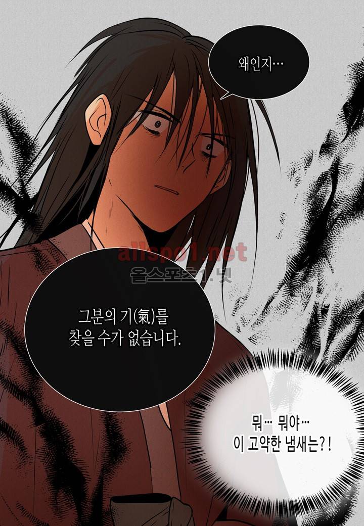 귀신이 곡할 놈들 16화 7