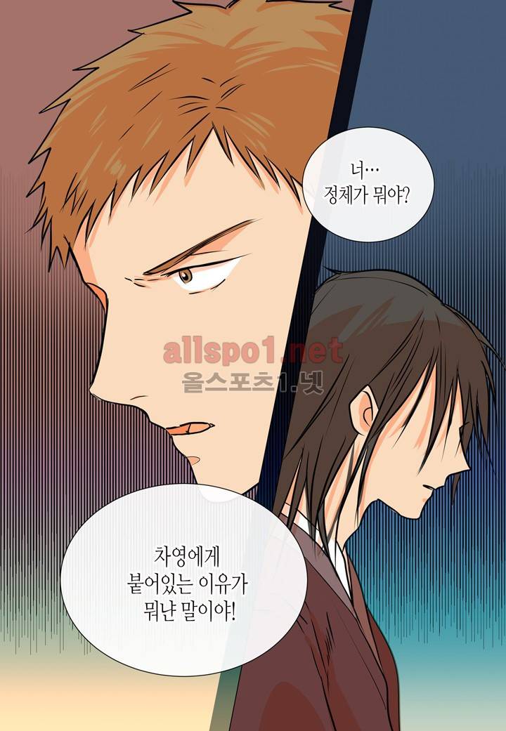 귀신이 곡할 놈들 16화 10