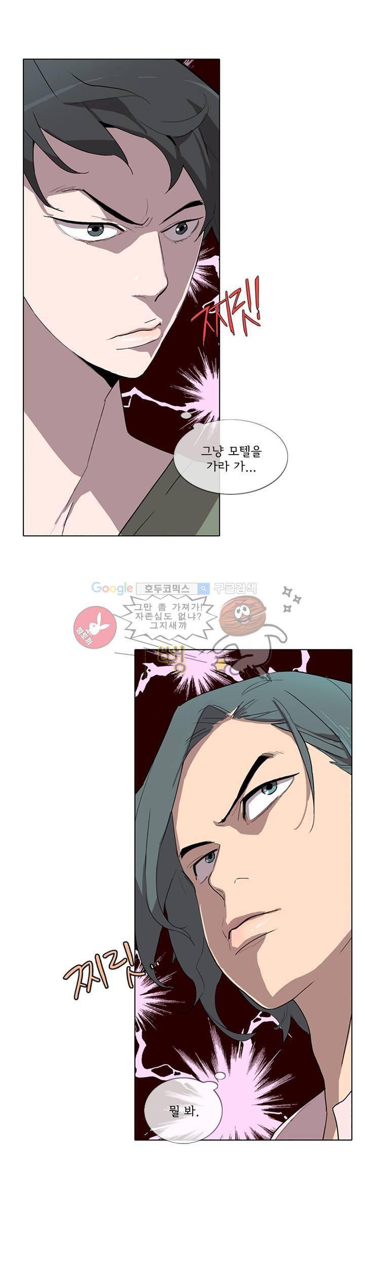 내 생애 최고의 늑대 5화 2
