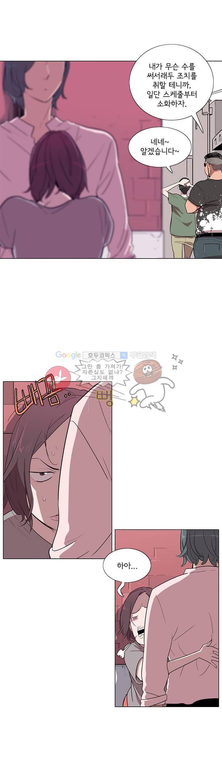내 생애 최고의 늑대 5화 4
