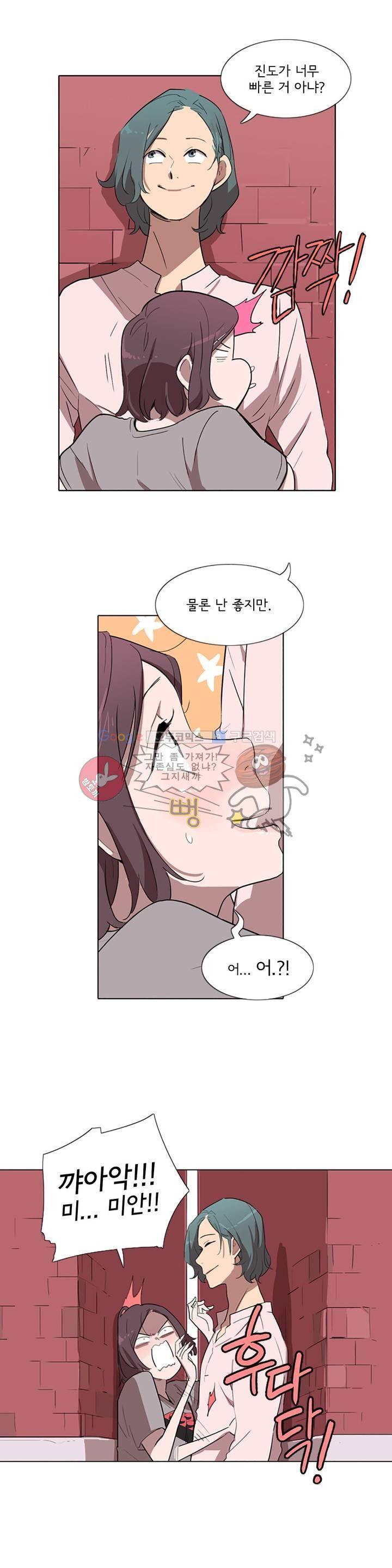 내 생애 최고의 늑대 5화 5