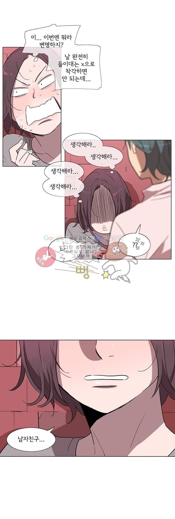 내 생애 최고의 늑대 5화 6