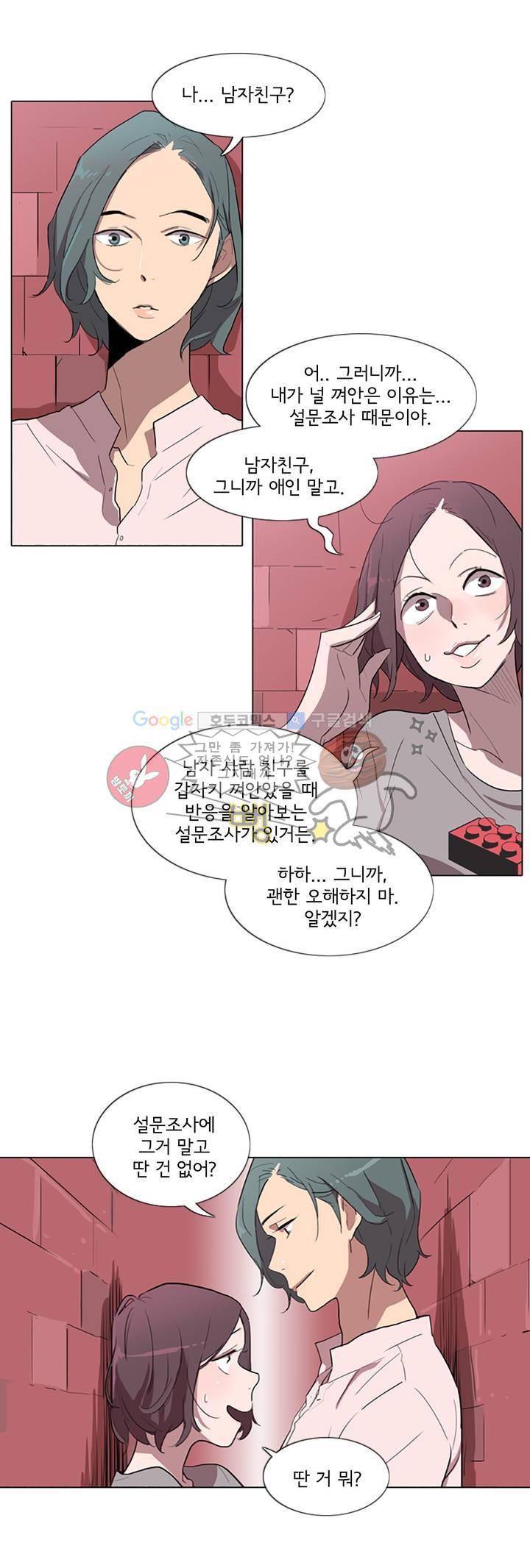내 생애 최고의 늑대 5화 7