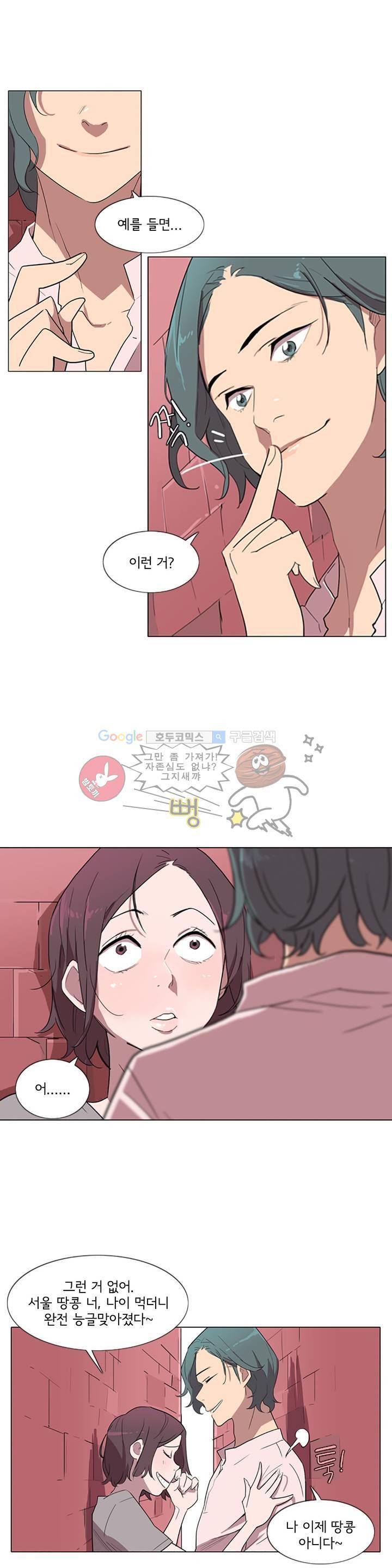 내 생애 최고의 늑대 5화 8