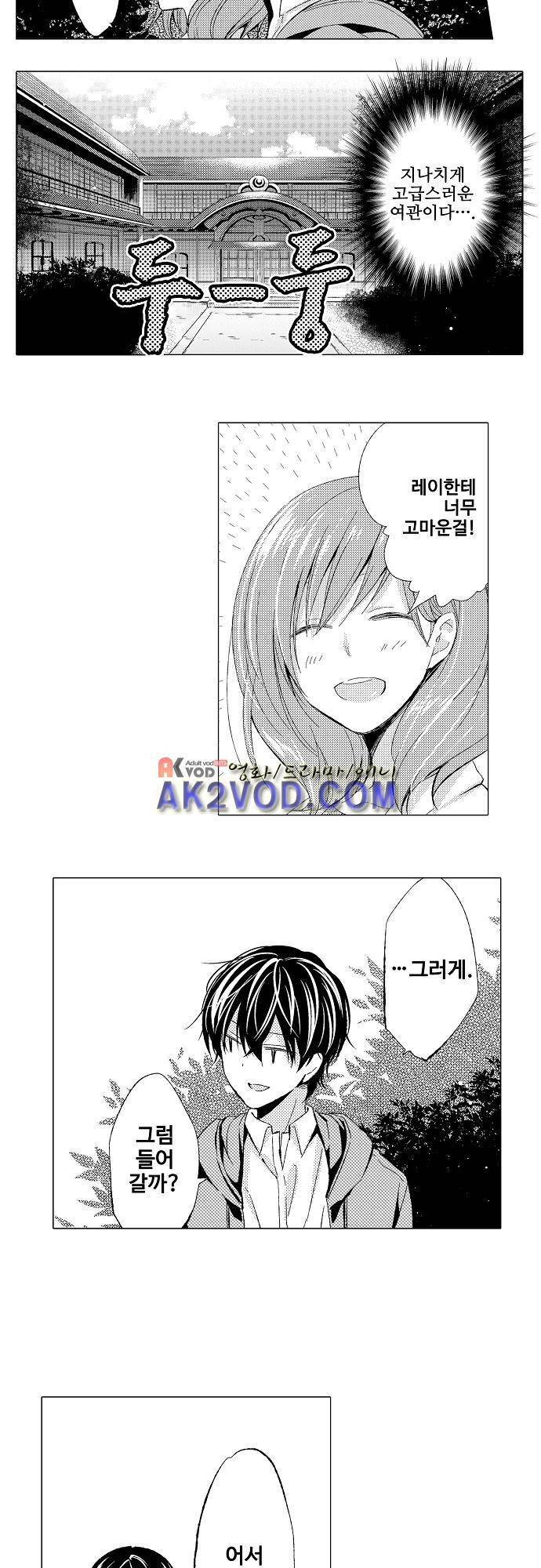 비밀의 부엌 22화 2