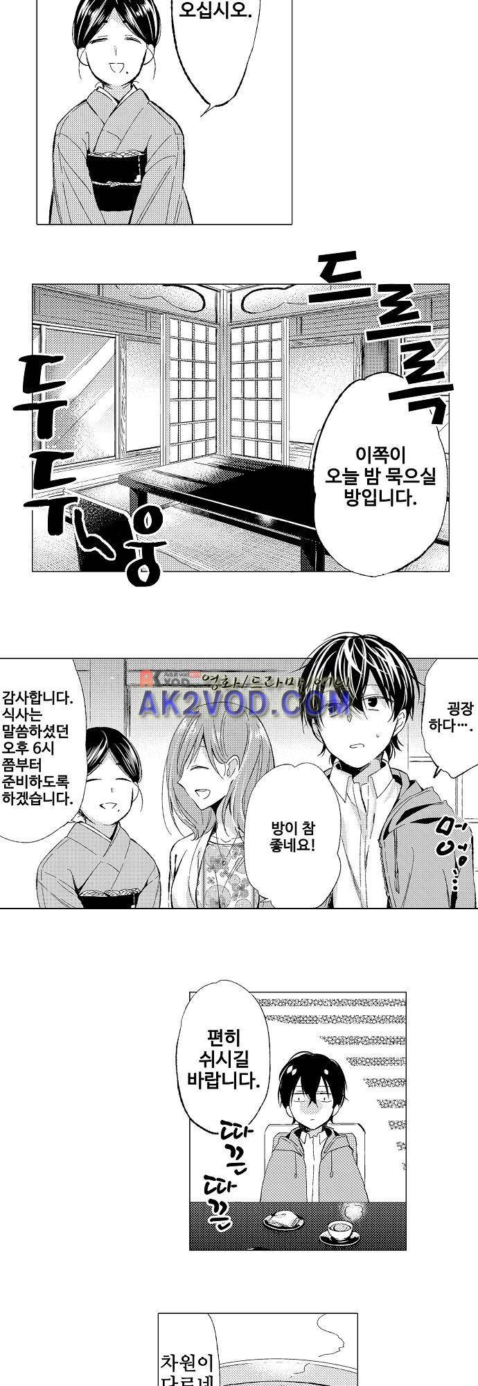 비밀의 부엌 22화 3