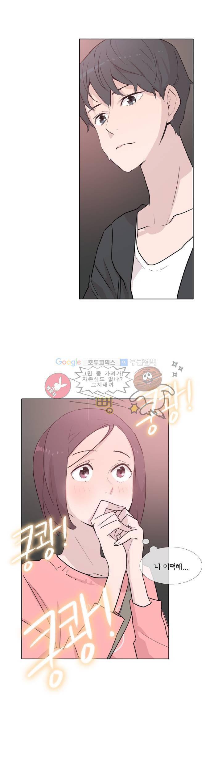 내 생애 최고의 늑대 18화 1