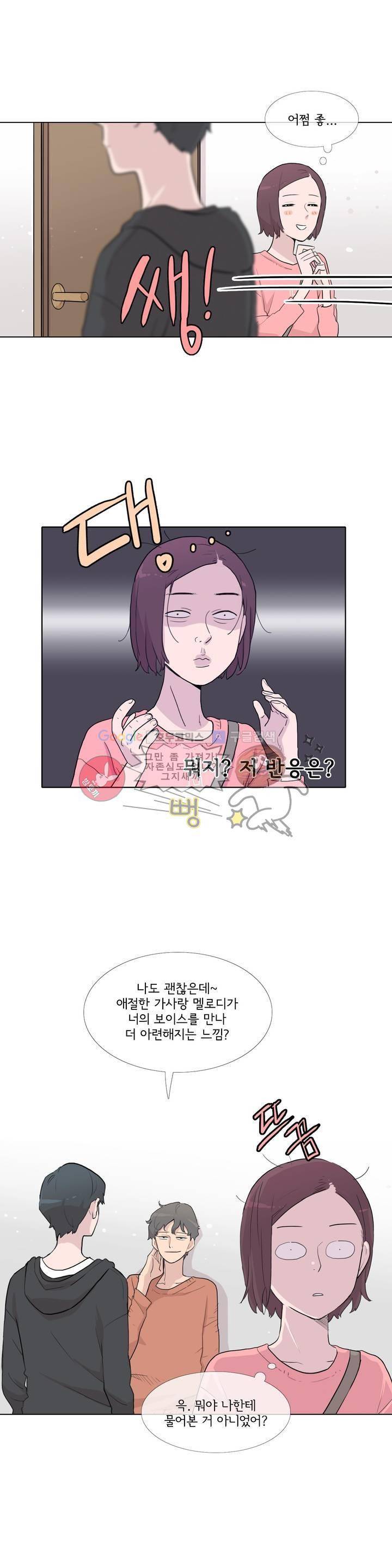 내 생애 최고의 늑대 18화 2