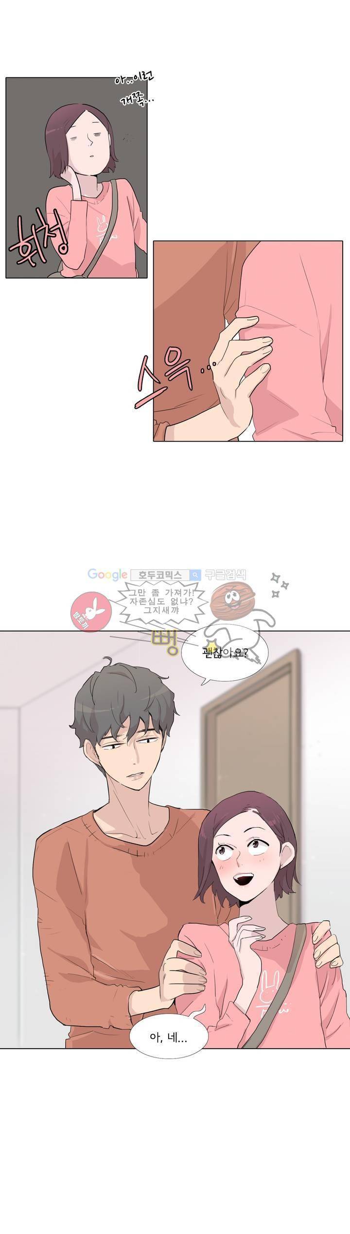 내 생애 최고의 늑대 18화 3