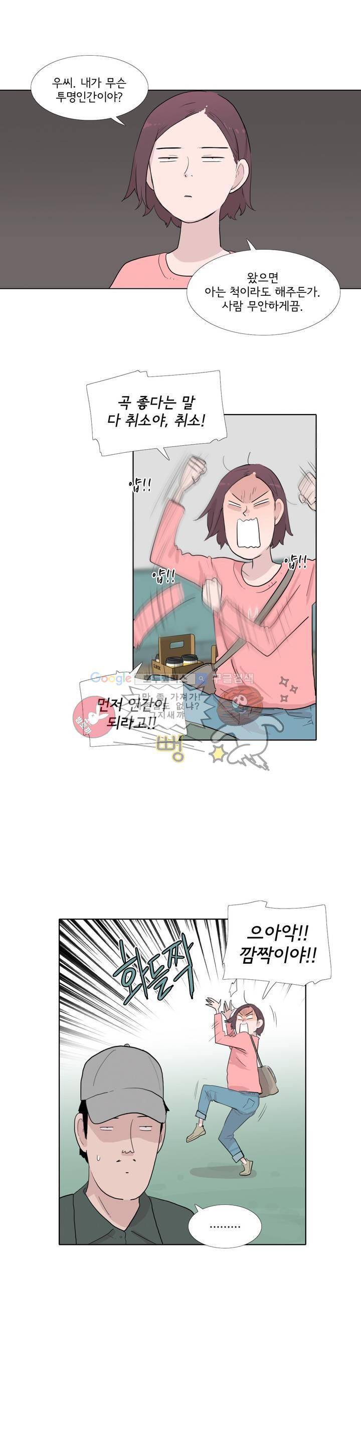 내 생애 최고의 늑대 18화 5