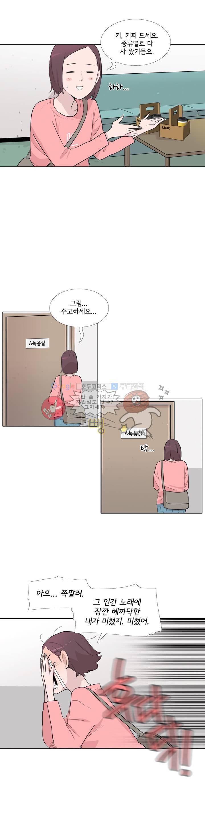 내 생애 최고의 늑대 18화 6