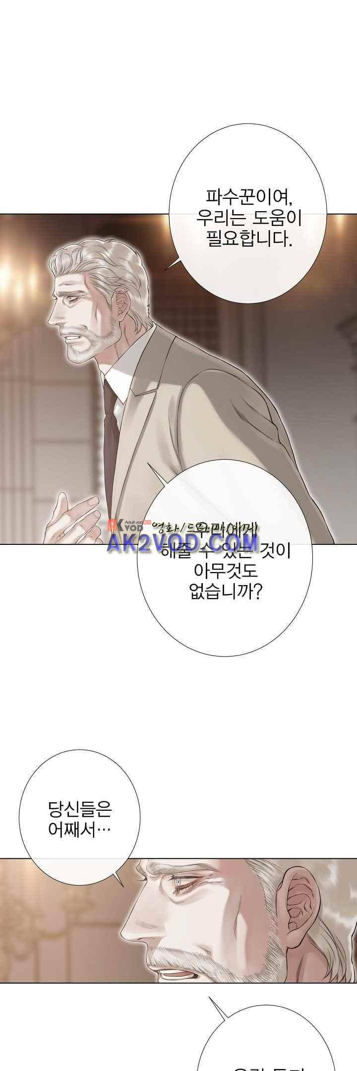 블랙쥰(BLACK JUNE) 21화 1
