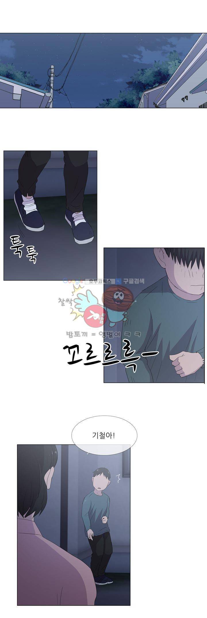 나는 아름답다 24화 - [마지막화] 1
