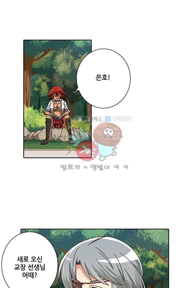 스파이 스쿨 14화 2