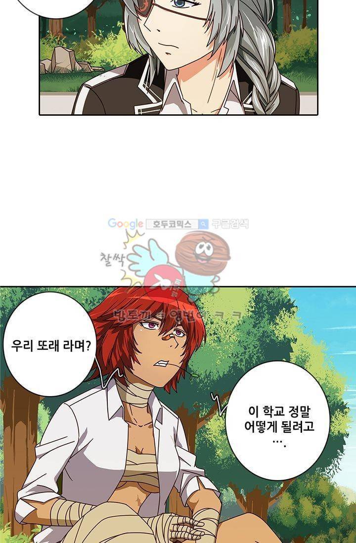 스파이 스쿨 14화 3