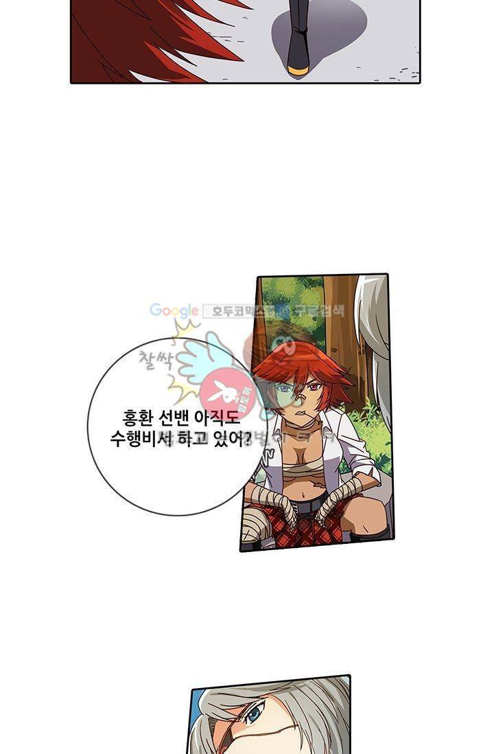 스파이 스쿨 14화 5