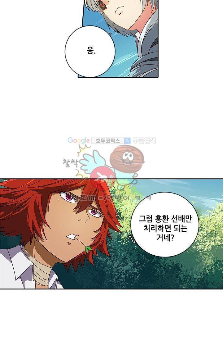스파이 스쿨 14화 6