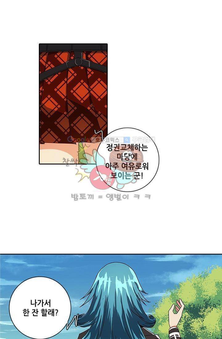 스파이 스쿨 14화 7