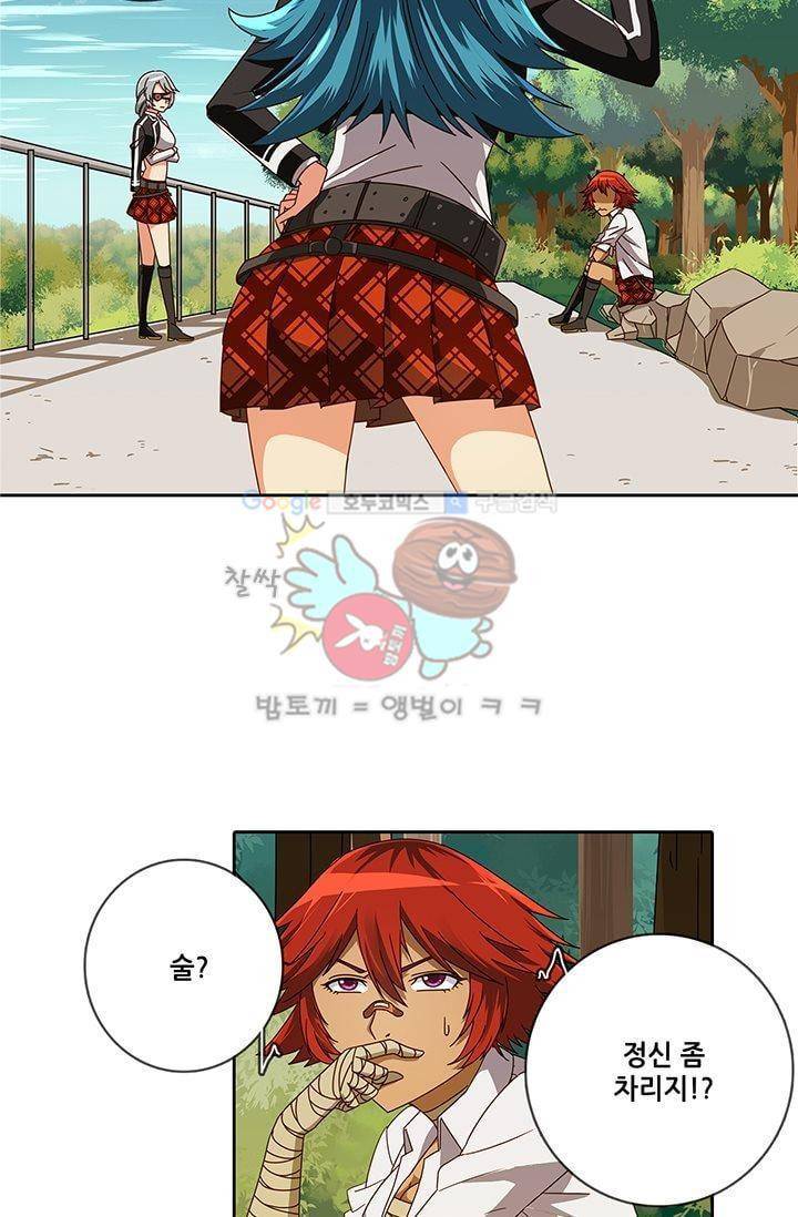 스파이 스쿨 14화 8