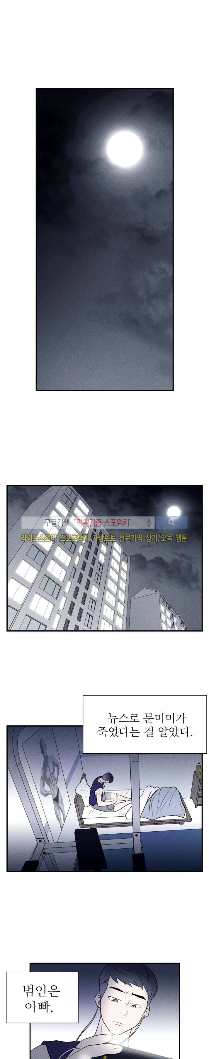 보라 22화 1