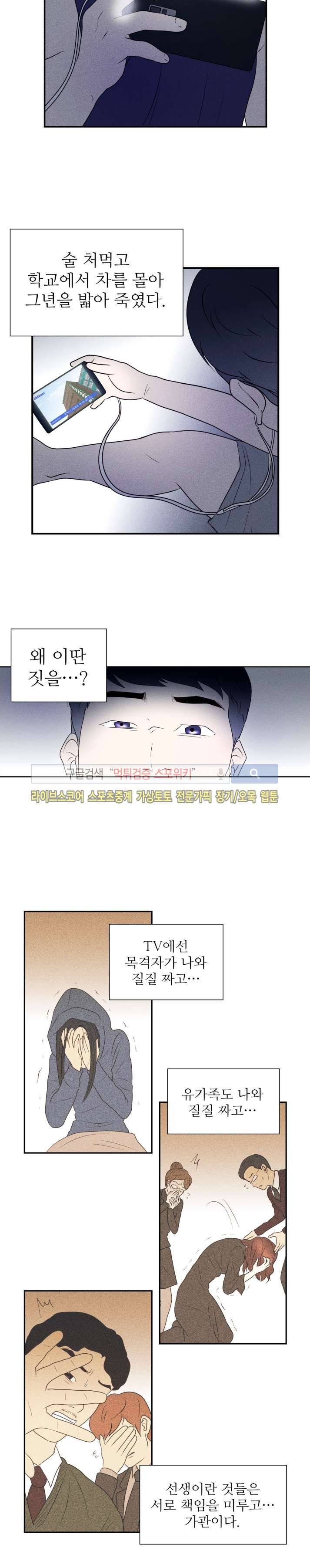 보라 22화 2