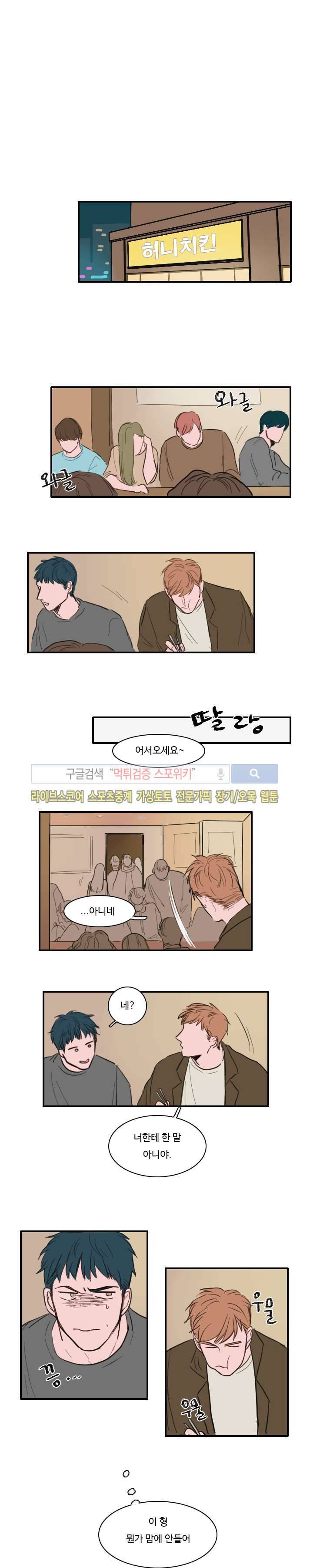 수상한 레시피 7화 1